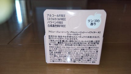 ジューシーパン グロッシージェリーハイライター/A’pieu/クリームハイライトを使ったクチコミ(4枚目)