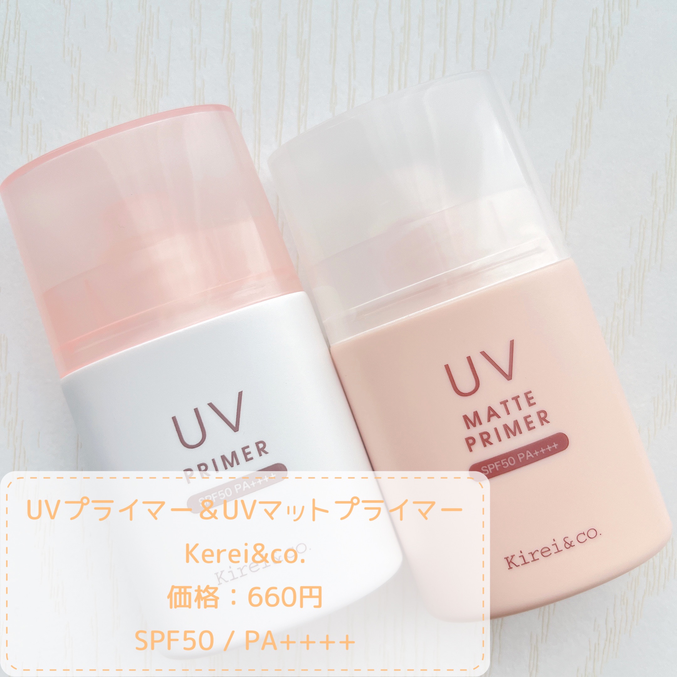 UVプライマー/Kirei&co./化粧下地を使ったクチコミ（2枚目）