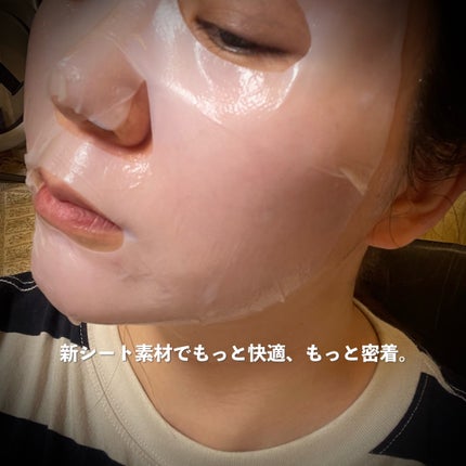 ドリームグロウマスク CP(肌引き締め・ブースター)/FEMMUE/シートマスク・パックを使ったクチコミ(8枚目)