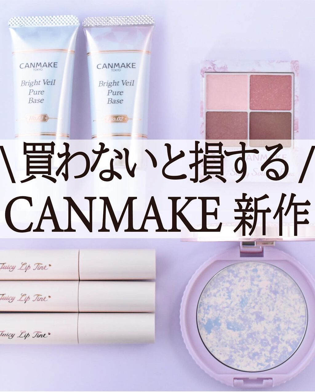 シルキースフレアイズ/キャンメイク/アイシャドウパレットを使ったクチコミ（1枚目）