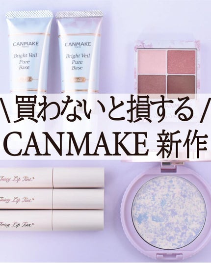 シルキースフレアイズ/キャンメイク/アイシャドウパレットを使ったクチコミ(1枚目)