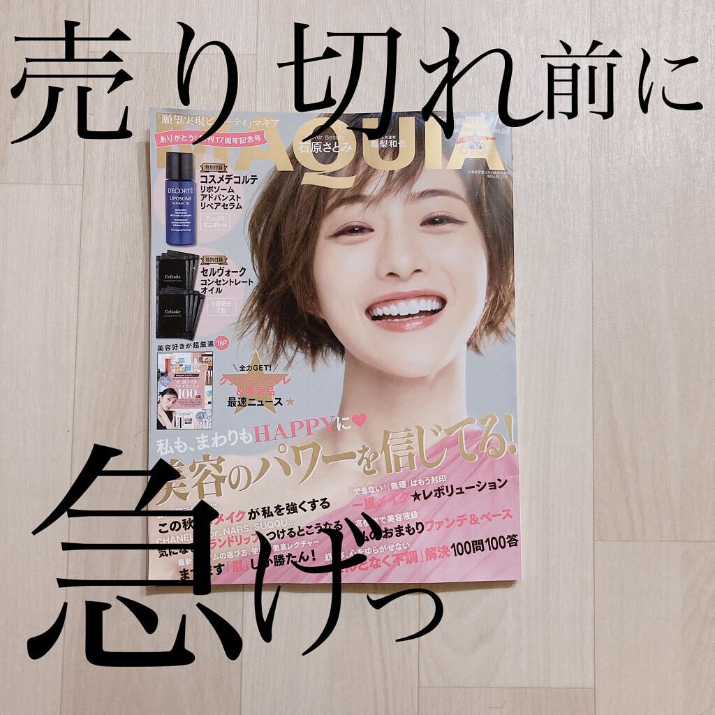 モイスチュア リポソーム/DECORTÉ/美容液を使ったクチコミ（2枚目）