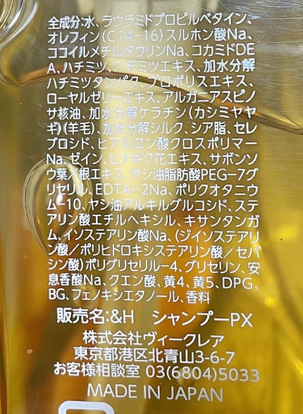 アンドハニー ピクシー モイストシルキー シャンプー1.0/ヘアトリートメント2.0/&honey/市販シャンプーを使ったクチコミ(3枚目)