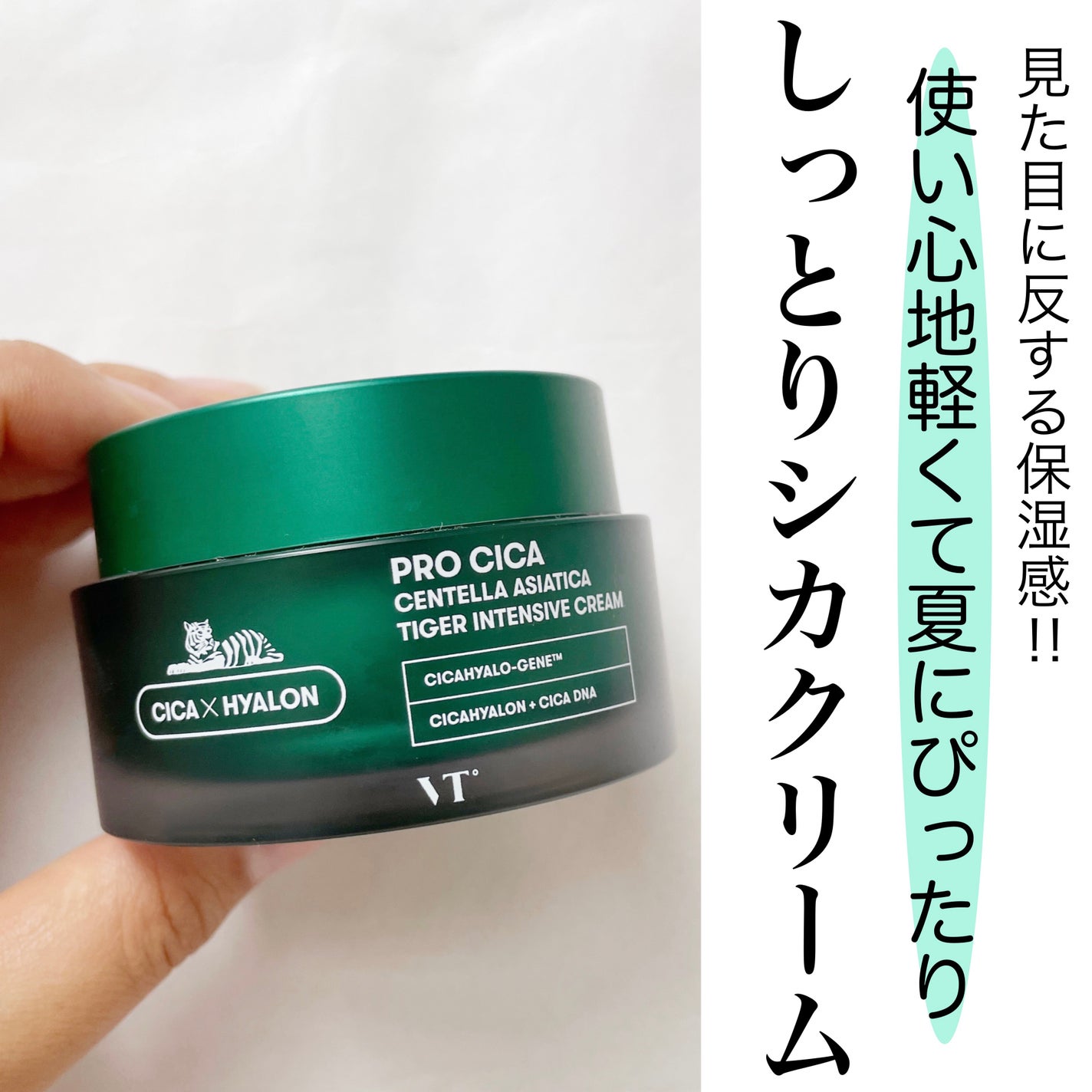 hdayslife on LIPS 「今回ご紹介するのはVTのプロシカセンテラアシアティカタイガーイ..」(1枚目)