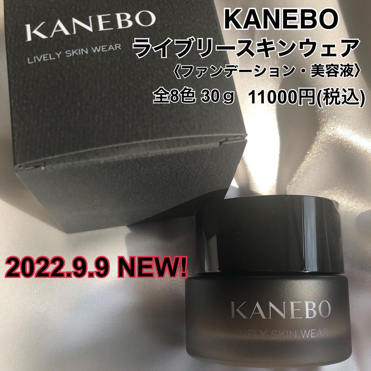 ライブリースキン ウェア/KANEBO/クリーム・エマルジョンファンデーションを使ったクチコミ(6枚目)