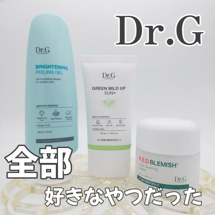 レッドブレミッシュ クリアスージングクリーム/Dr.G/フェイスクリームを使ったクチコミ(1枚目)