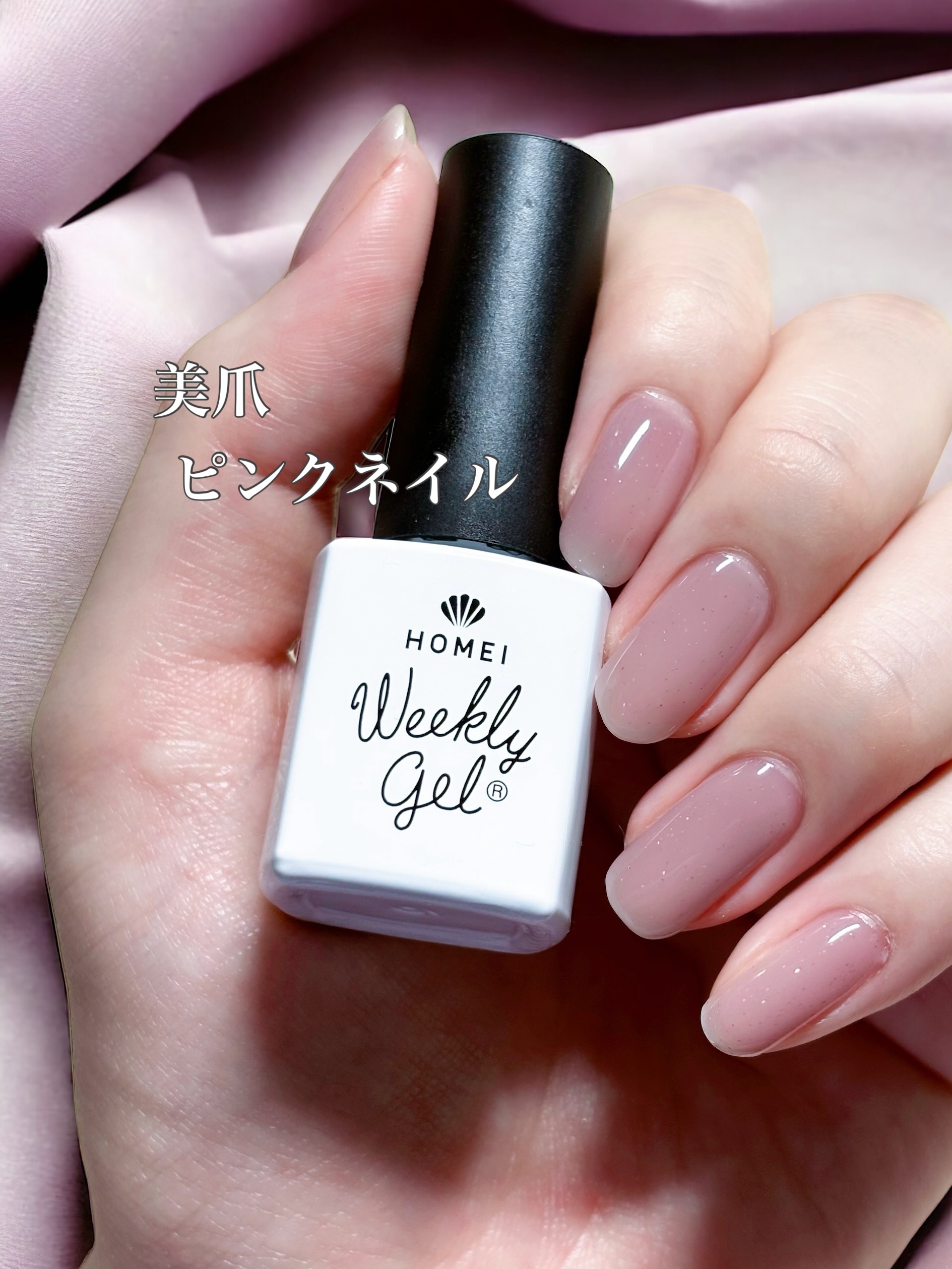 ウィークリージェル/HOMEI/ジェルネイルを使ったクチコミ（1枚目）