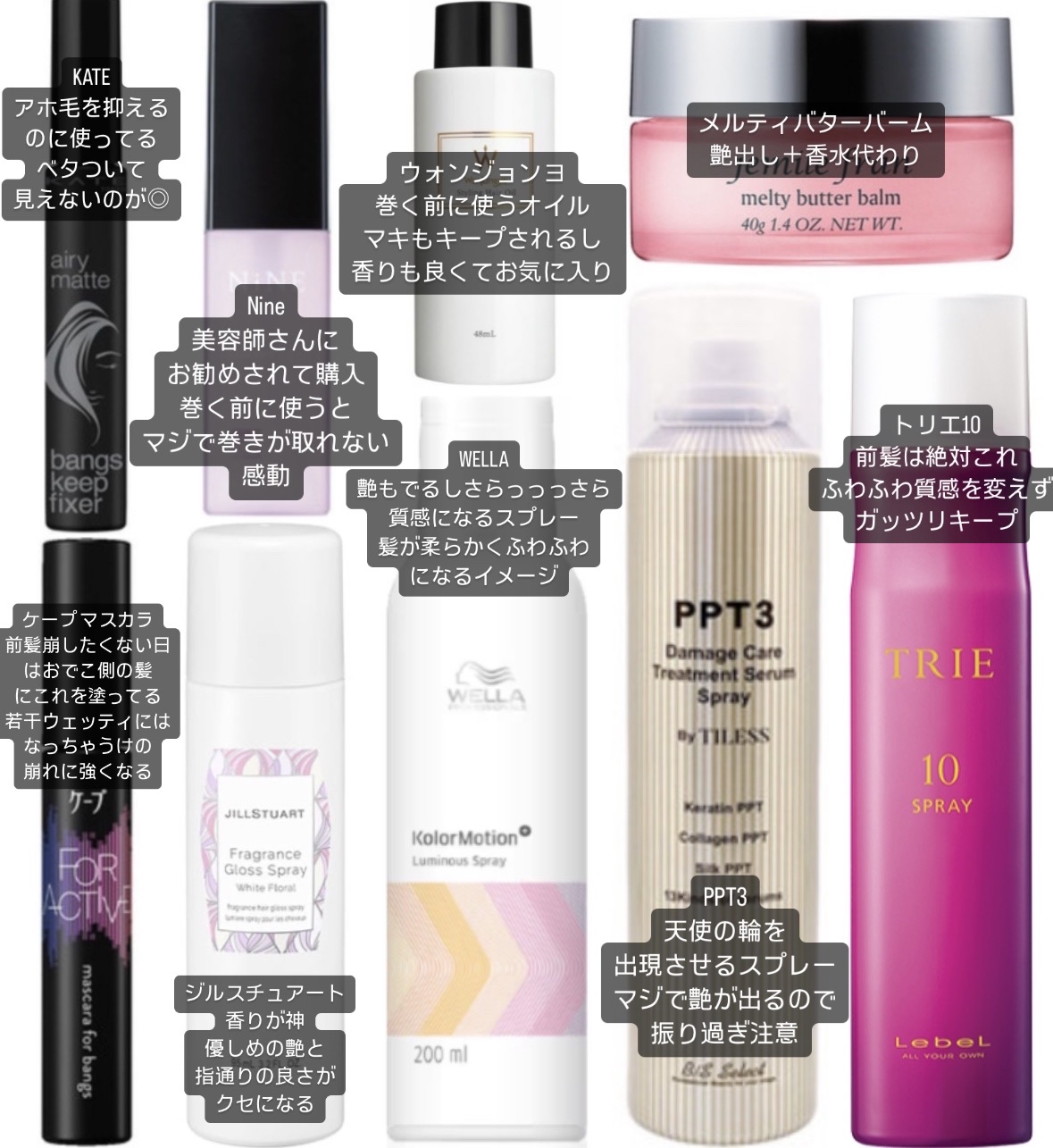 トリエ フィックス スプレー 10/LebeL/ヘアスプレーを使ったクチコミ（2枚目）