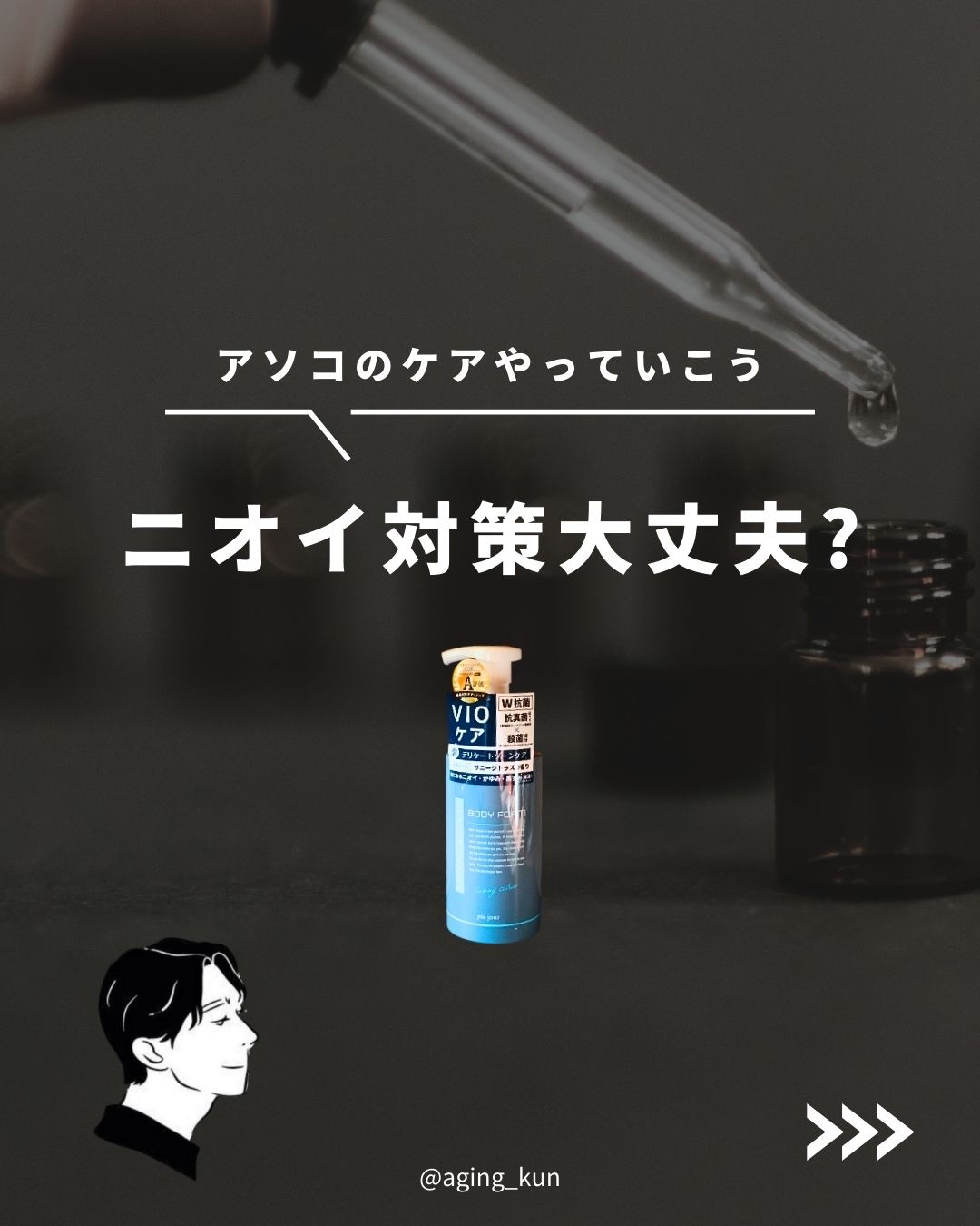 ピアジュール　 メディカルボディフォーム/pia jour/ボディソープを使ったクチコミ（1枚目）