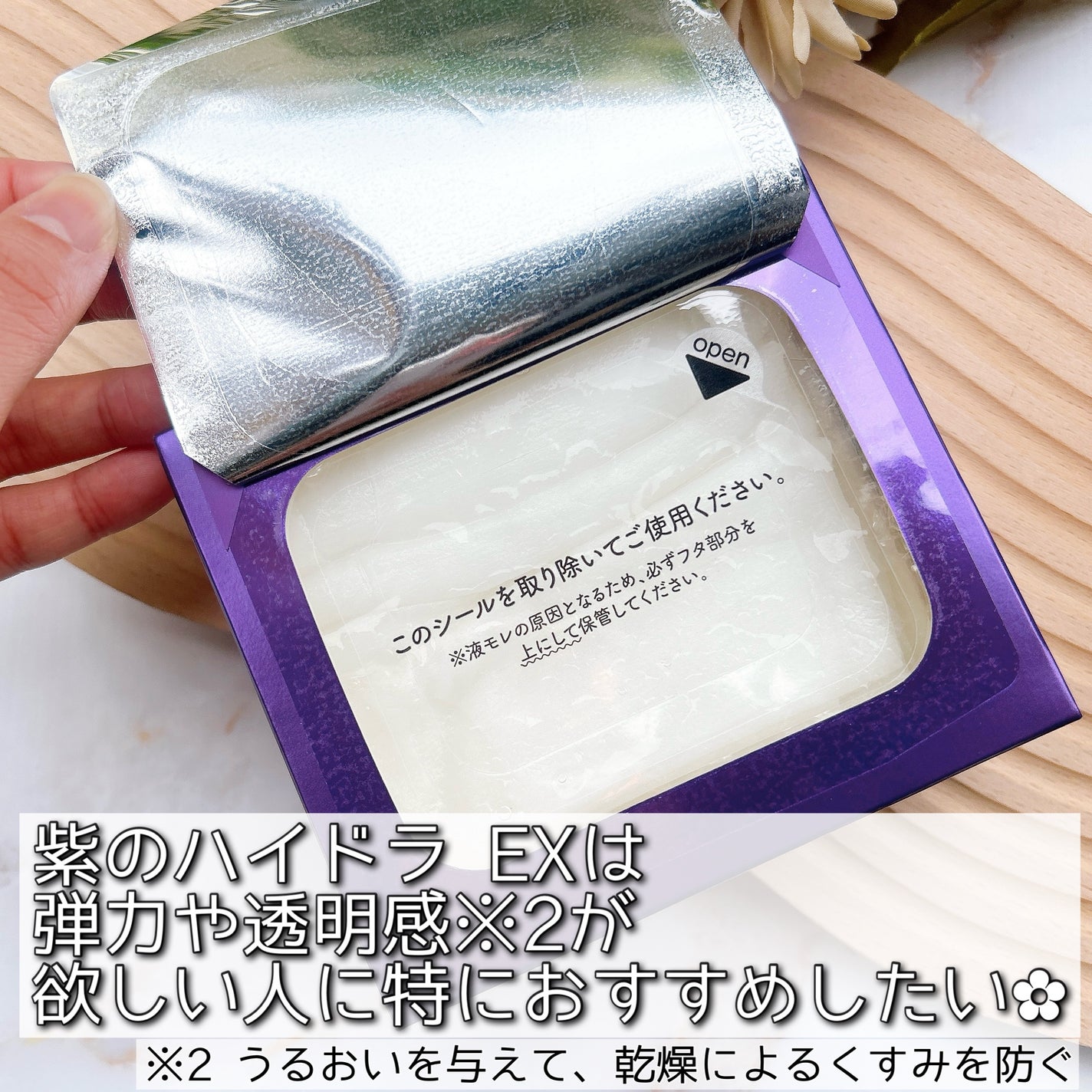 ルルルン ハイドラ EX マスク/ルルルン/シートマスク・パックを使ったクチコミ(3枚目)