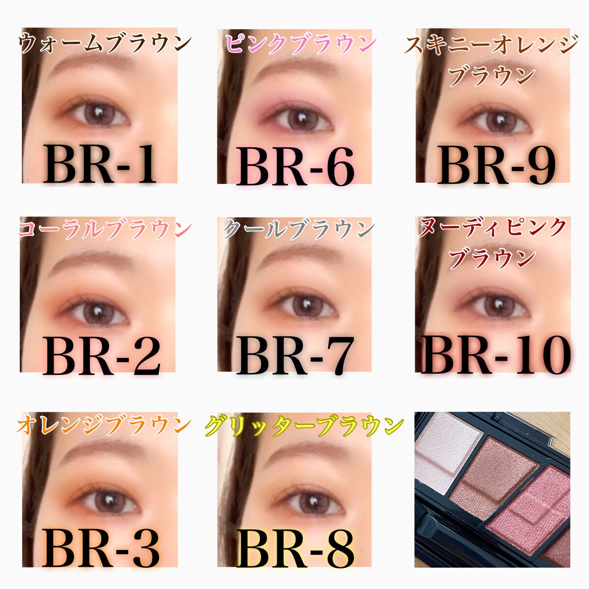 デザイニングブラウンアイズ/KATE/アイシャドウパレットを使ったクチコミ(1枚目)