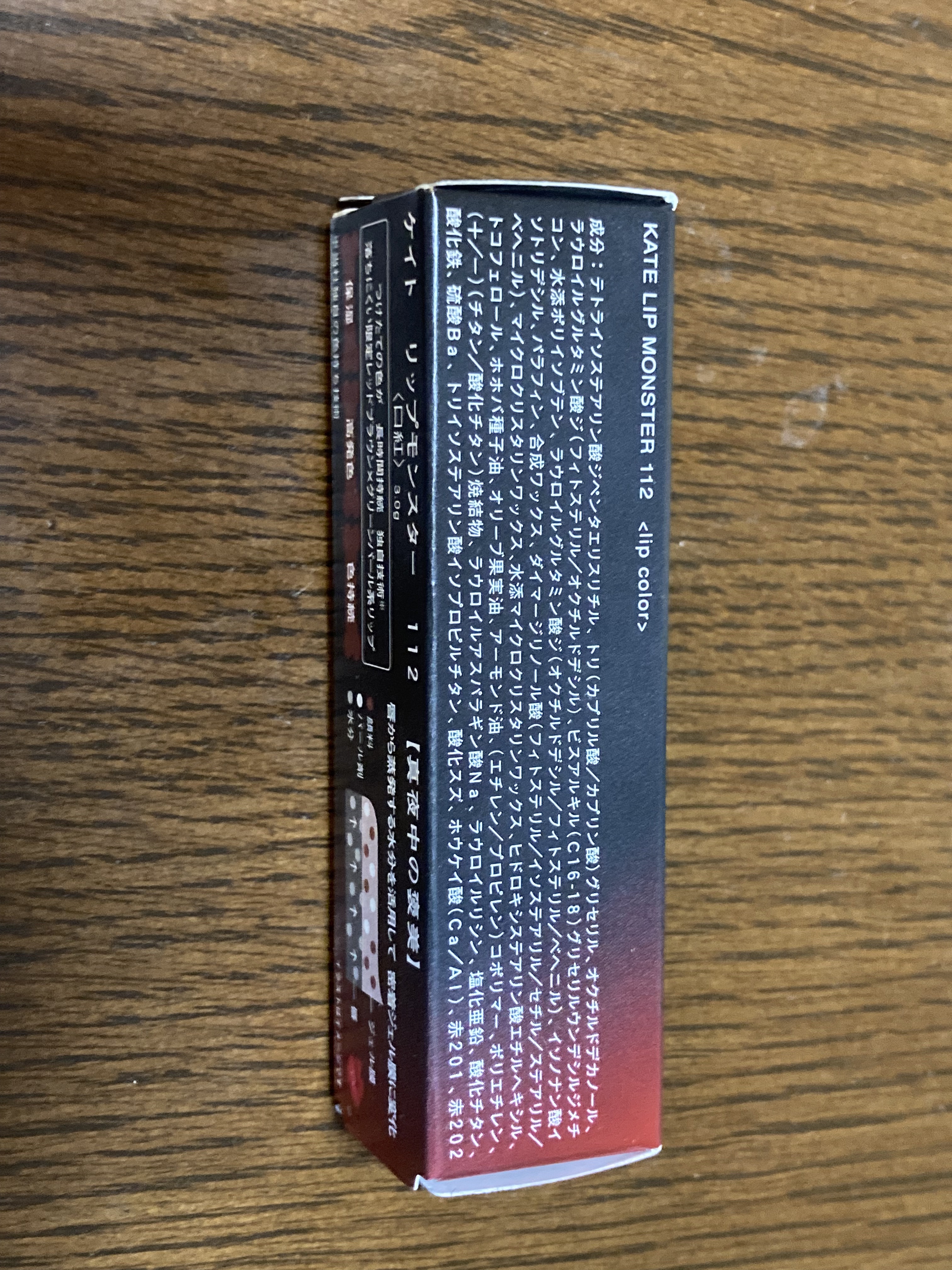 ケイト リップモンスター 112 真夜中の褒美(限定色)/KATE/口紅を使ったクチコミ（2枚目）