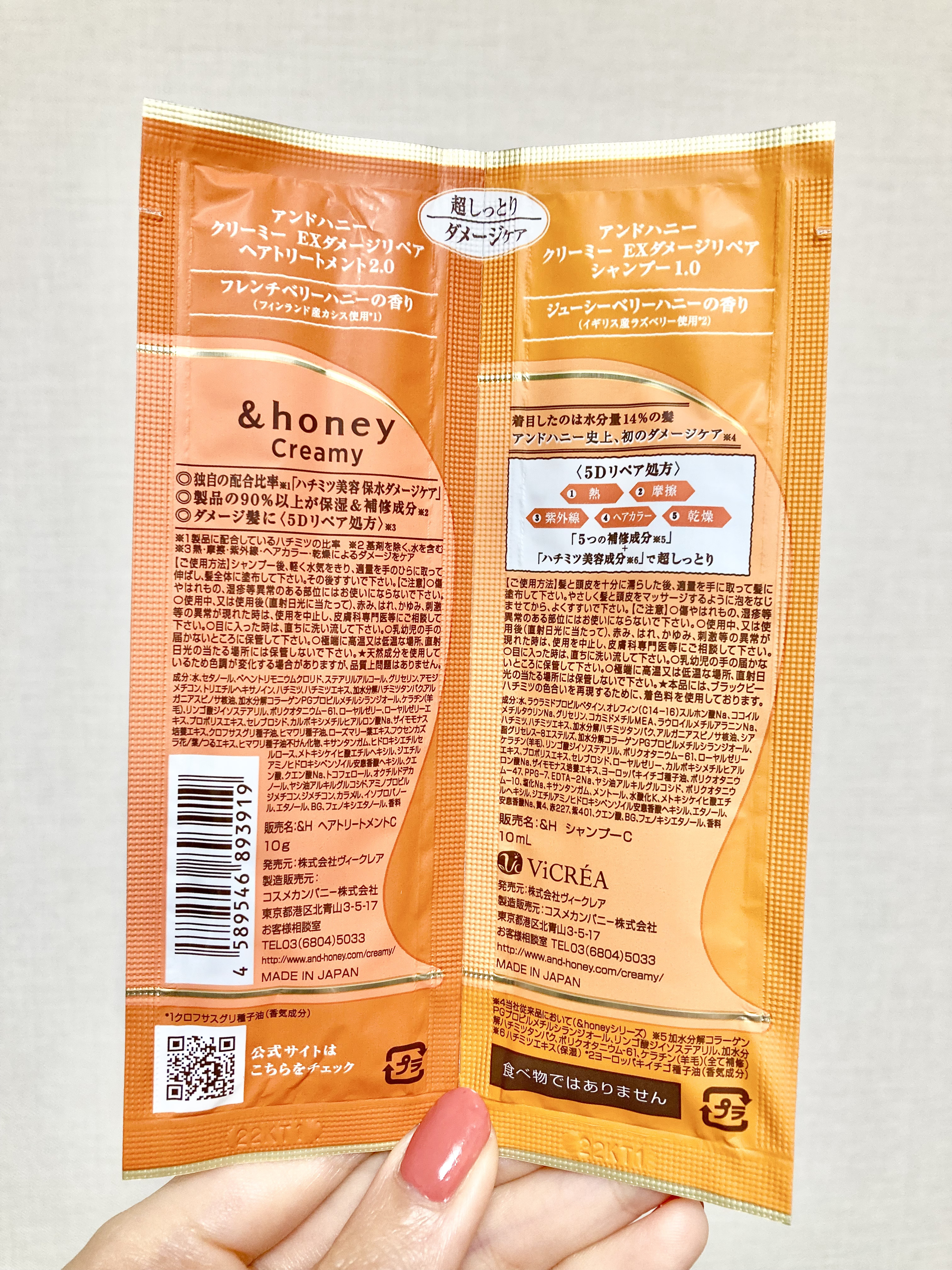 Creamy EXダメージリペアシャンプー1.0/ヘアトリートメント2.0 お試し（シャンプー10ml＋トリートメント10g）/&honey/市販シャンプーを使ったクチコミ（2枚目）