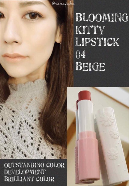 Blooming Kitty リップスティック/DAISO/口紅を使ったクチコミ(1枚目)