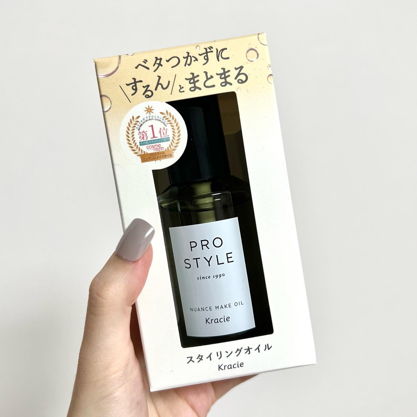 ニュアンスメイクオイル/プロスタイル/ヘアオイルを使ったクチコミ（3枚目）