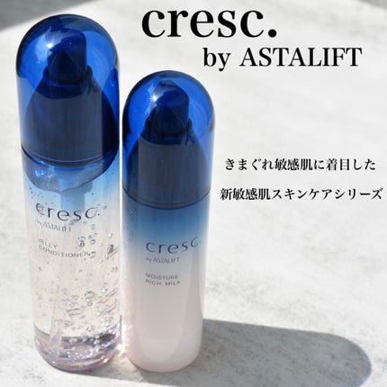 ジェリー コンディショナー/cresc. by ASTALIFT/化粧水を使ったクチコミ(1枚目)