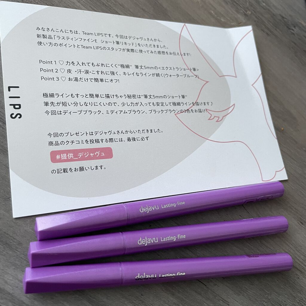 を使ったクチコミ（1枚目）