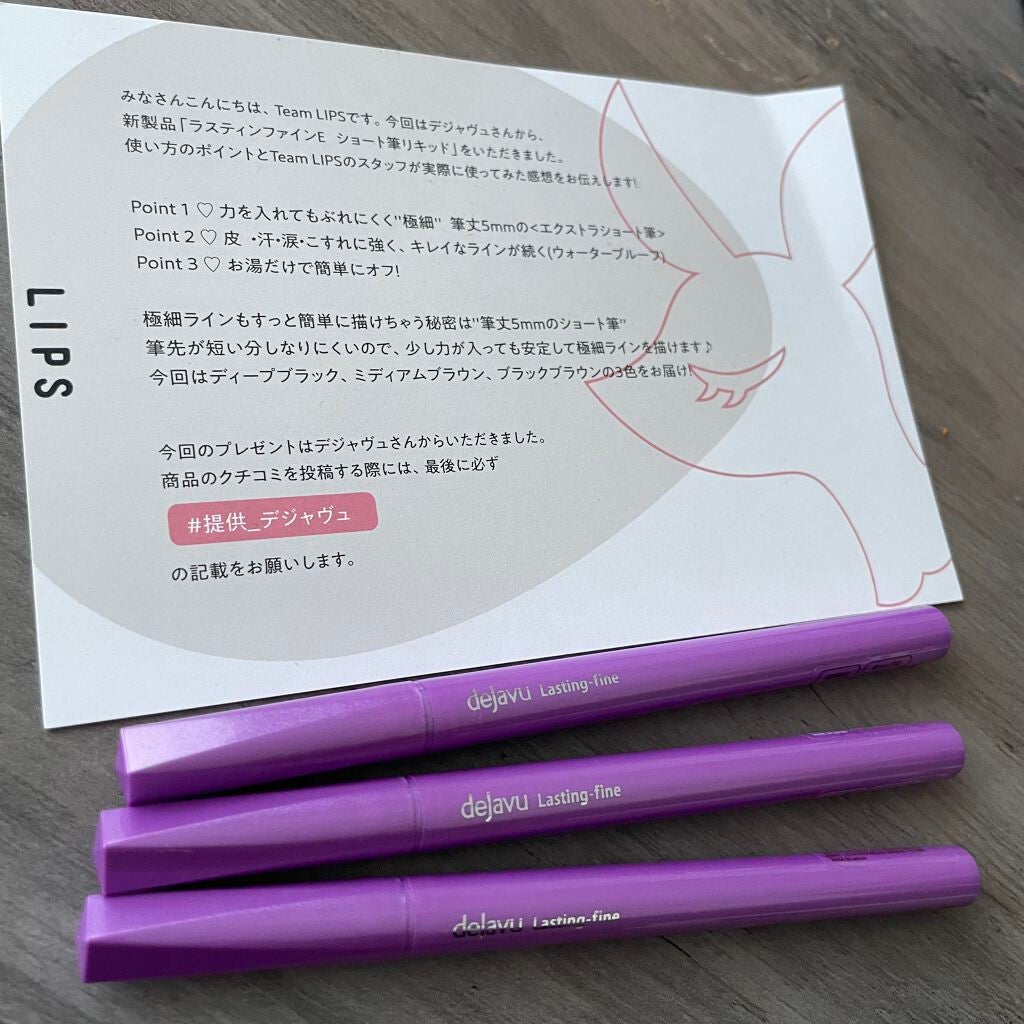 Teið°ð· on LIPS ããããdejavuãâã©ã¹ãã£ã³ãã¡ã€ã³Eã·ã§ãŒãçãªããã(..ãïŒ1æç®ïŒ