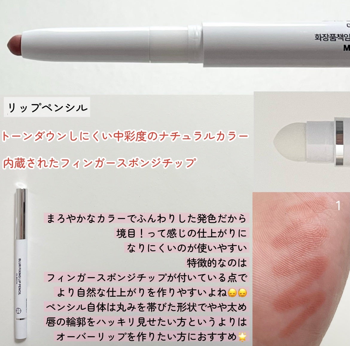 リップティーク/oiad/口紅を使ったクチコミ(3枚目)