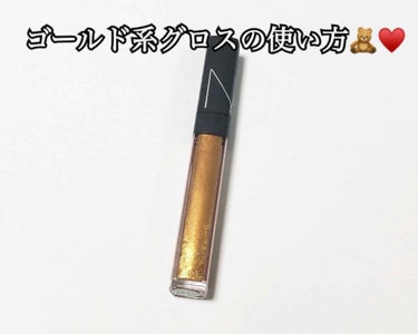 マルチユースグロス/NARS/リキッドアイシャドウを使ったクチコミ（1枚目）