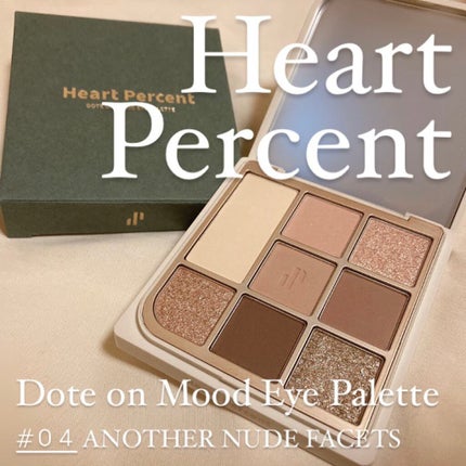 ドットオンムードアイパレット/Heart Percent/アイシャドウパレットを使ったクチコミ(1枚目)