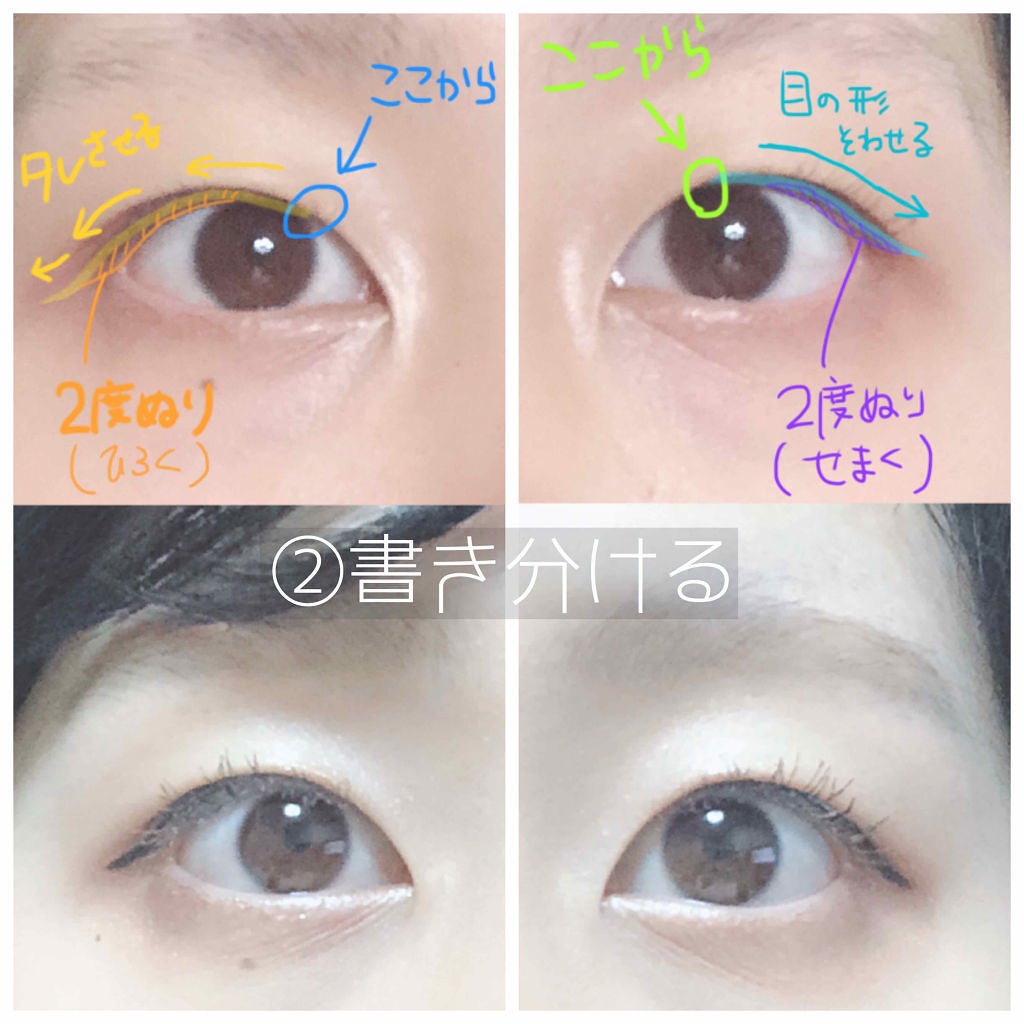 ayn☔︎ on LIPS 「±補正アイラインの引き方.。.:*👁✨今回は日常メイクにも生か..」(3枚目)