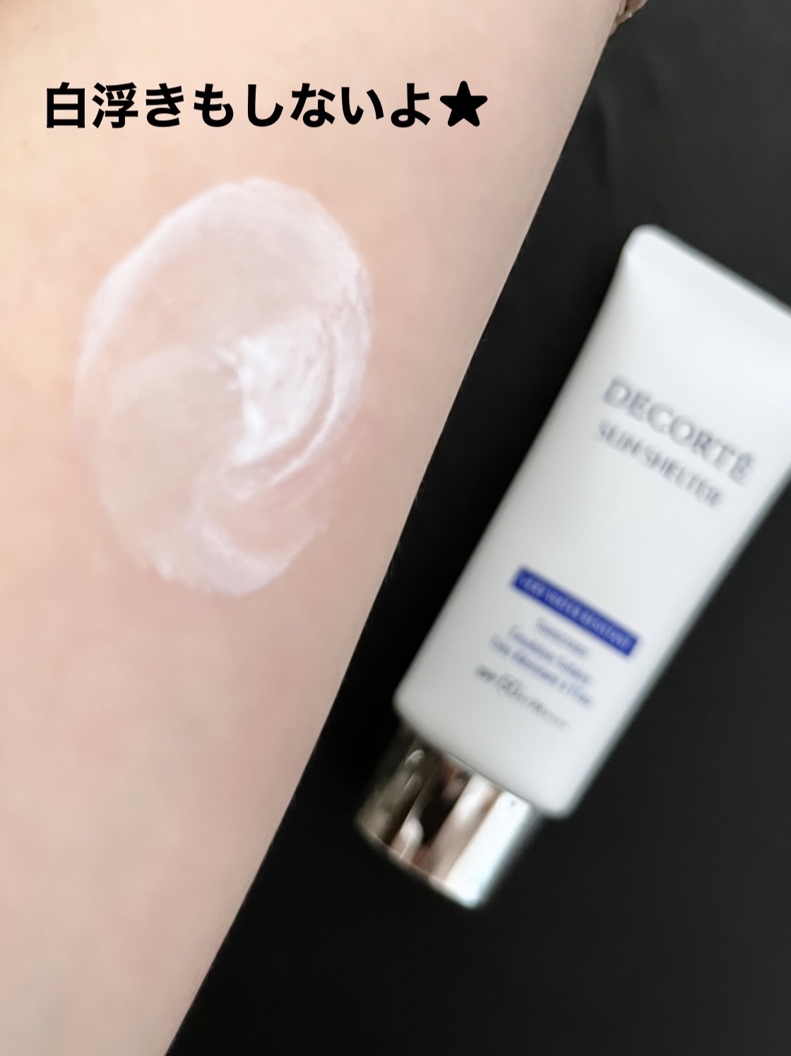 サンシェルター マルチ プロテクション 60g/DECORTÉ/日焼け止めミルクを使ったクチコミ（2枚目）