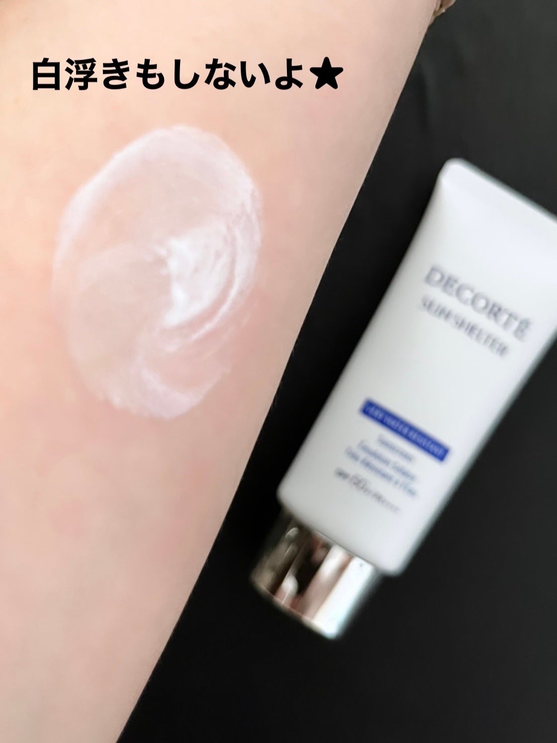 サンシェルター マルチ プロテクション/DECORTÉ/日焼け止めミルクを使ったクチコミ(2枚目)