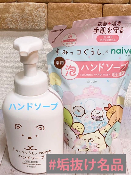 薬用 ハンドソープ(桃の葉)/ナイーブ/ハンドソープを使ったクチコミ(1枚目)