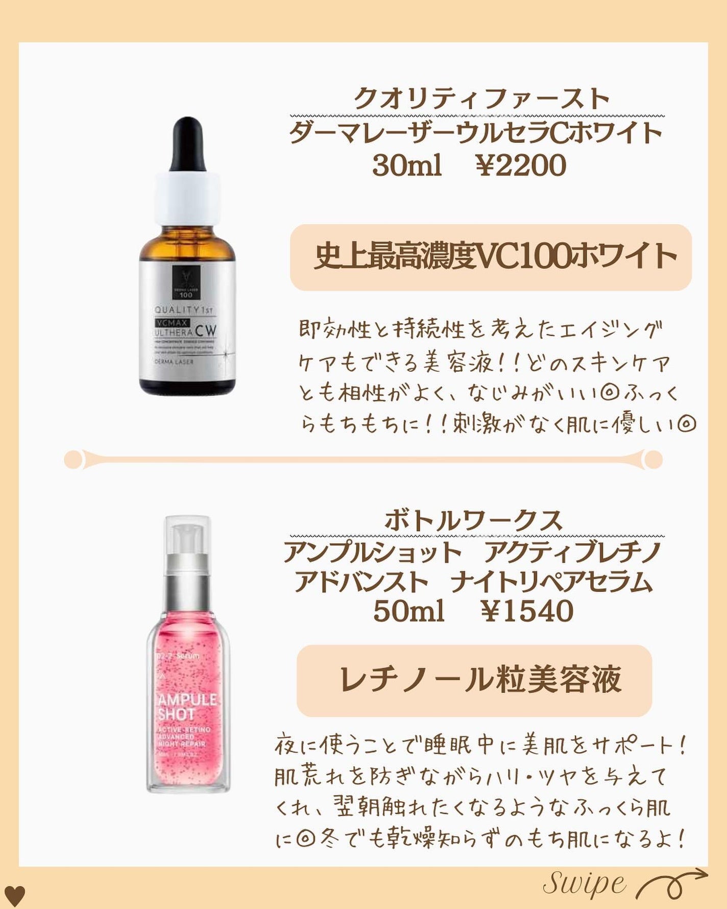 つや子 on LIPS 「『リピ決定❣️ウエルシア✨オススメ買ってよかった🥹🫶🫶🫶』→他..」(4枚目)