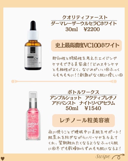 つや子 on LIPS 「『リピ決定❣️ウエルシア✨オススメ買ってよかった🥹🫶🫶🫶』→他..」(4枚目)