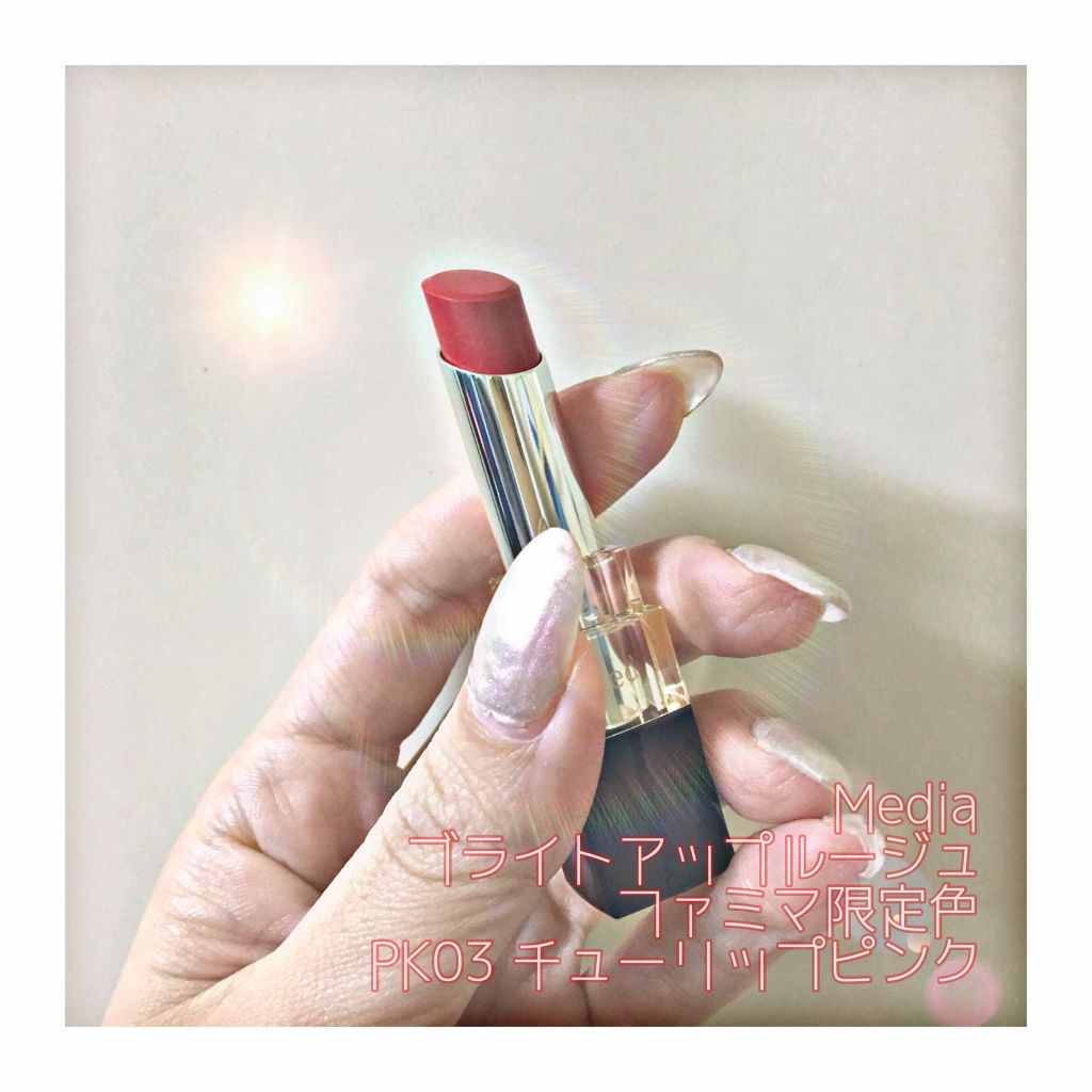 ブライトアップルージュ/media/口紅を使ったクチコミ(2枚目)