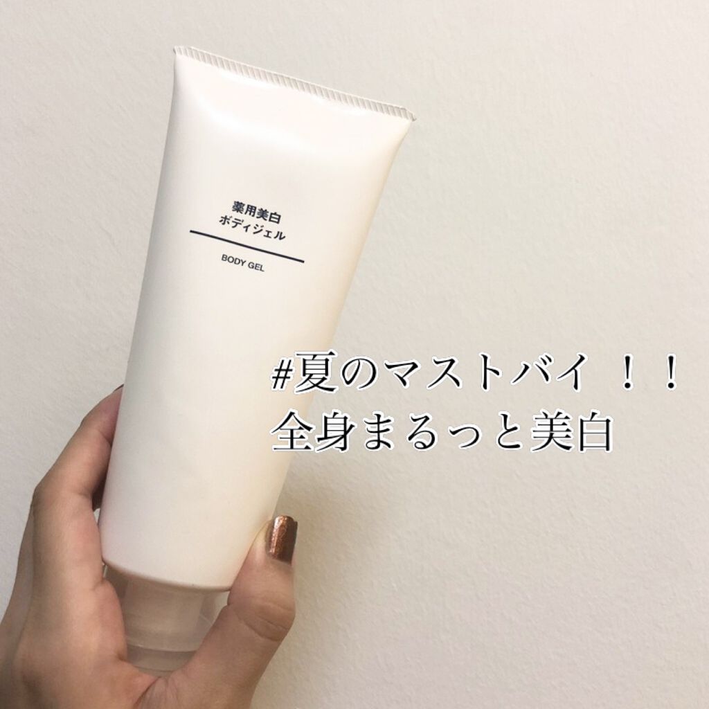 薬用美白ボディジェル/無印良品/ボディローションを使ったクチコミ（1枚目）