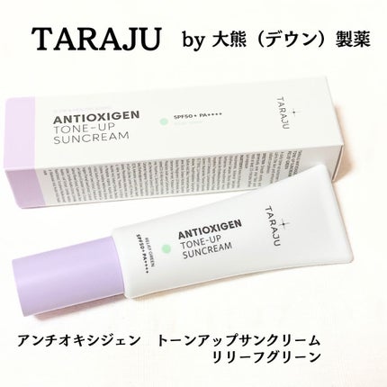 TONE-UP SUNCREAM/大熊製薬/化粧下地を使ったクチコミ(1枚目)