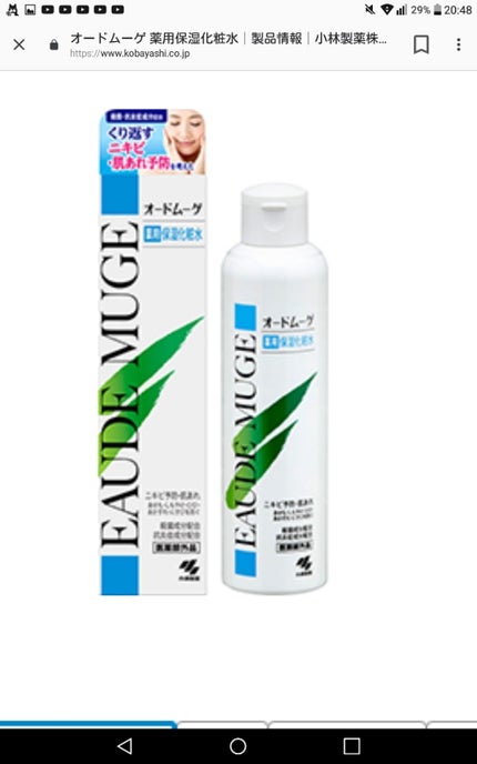 マイリアル スクイーズ マスクシート/innisfree/シートマスク・パックを使ったクチコミ(3枚目)