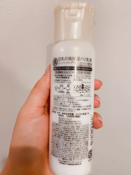リンクル乳液 N/なめらか本舗/乳液を使ったクチコミ(3枚目)