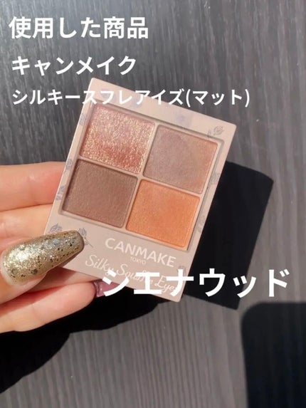 シルキースフレアイズ(マットタイプ)/キャンメイク/アイシャドウパレットを使ったクチコミ(2枚目)