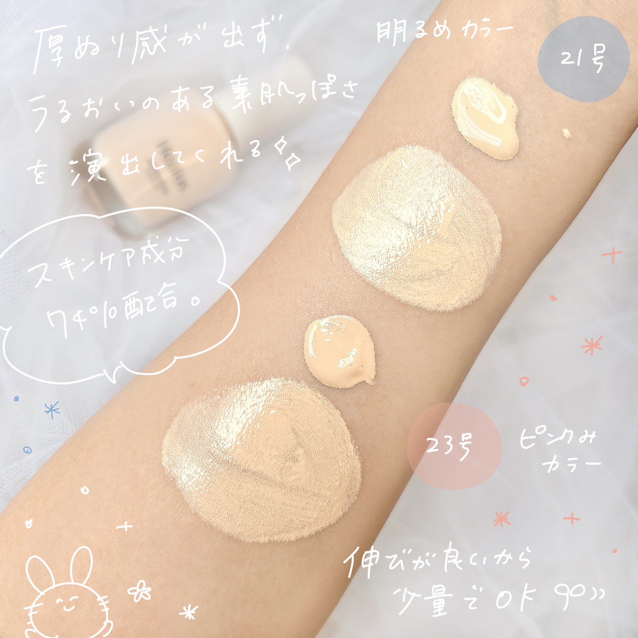 Skin  breathing foundation Glow/Healus/リキッドファンデーションを使ったクチコミ（3枚目）