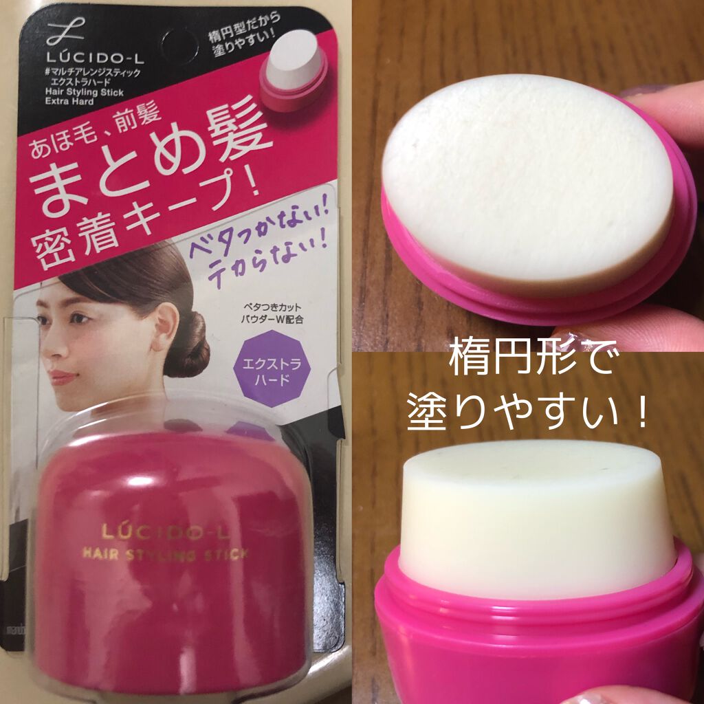 #マルチアレンジスティック エクストラハード/ルシードエル/ヘアバームを使ったクチコミ（2枚目）