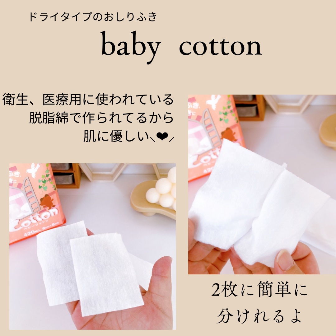ベビーコットン/コットン・ラボ/コットンを使ったクチコミ（2枚目）