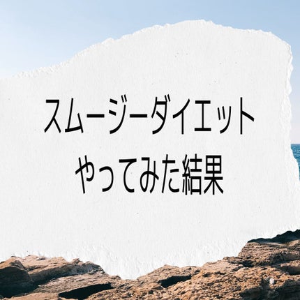 を使ったクチコミ(1枚目)