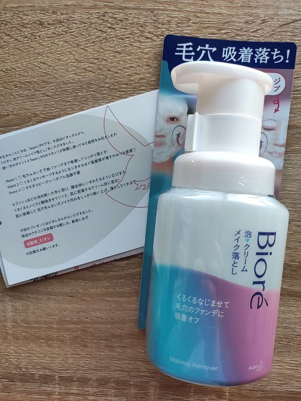 泡クリームメイク落とし/ビオレ/クレンジングクリームを使ったクチコミ（1枚目）