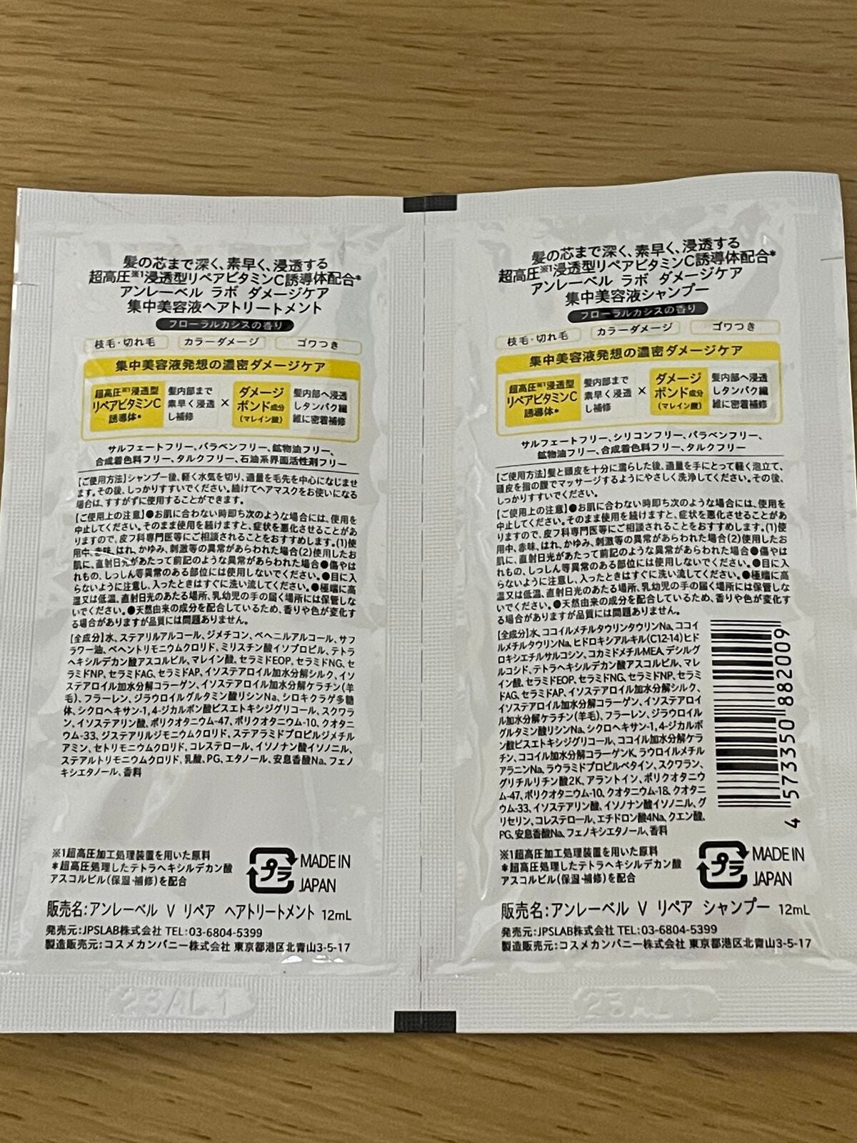 V リペア シャンプー/ヘアトリートメント/unlabel/市販シャンプーを使ったクチコミ(2枚目)