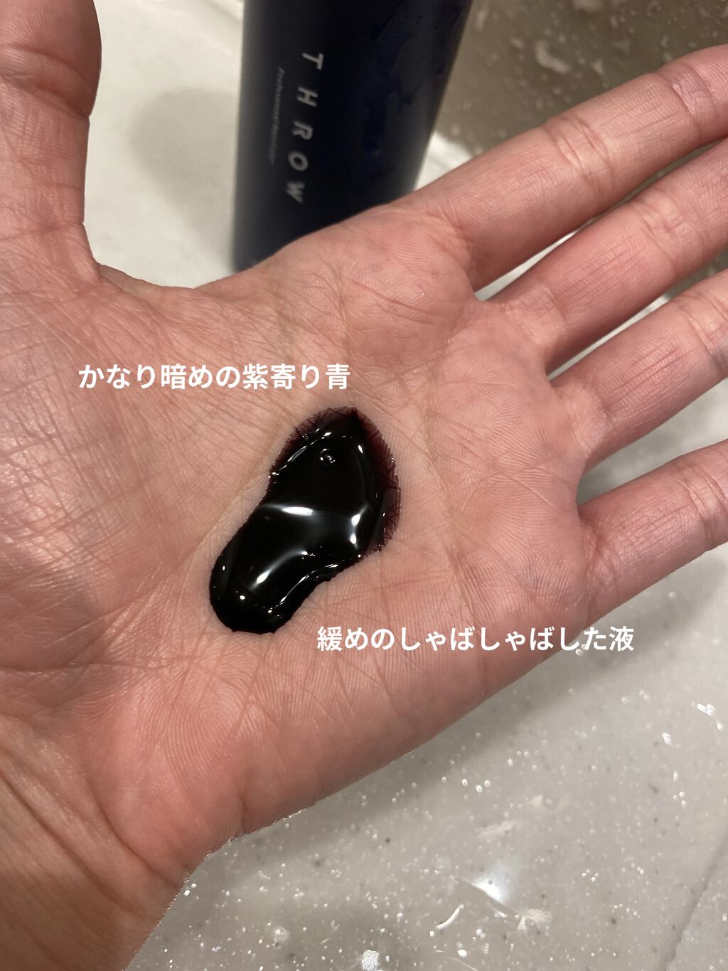 スロウ カラーシャンプー アッシュ/THROW(スロウ)/市販シャンプーを使ったクチコミ（3枚目）