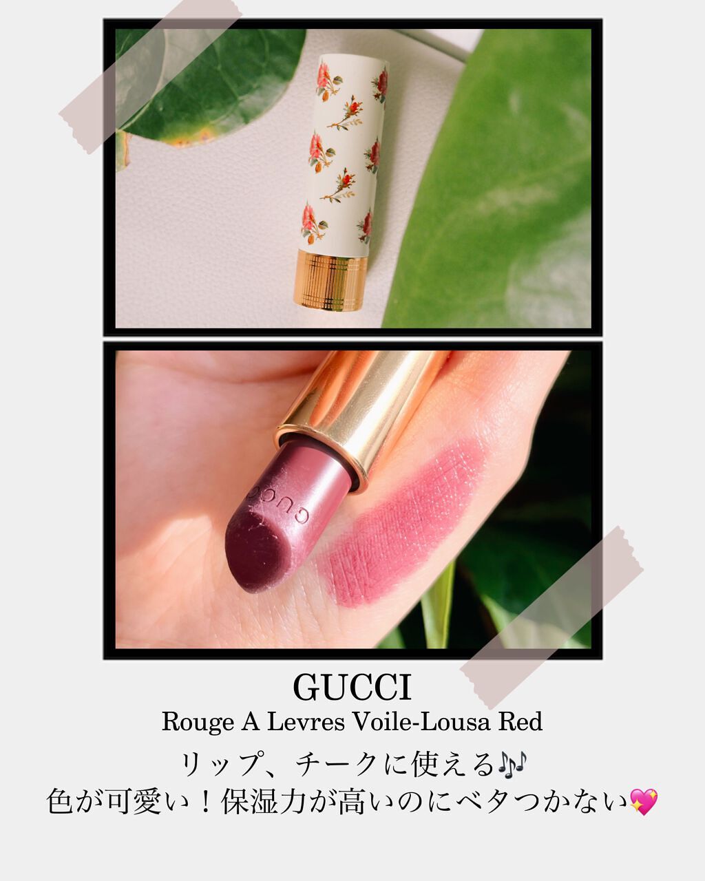 グッチ ルージュ ア レーヴル ヴォワル 506 Louisa Red / GUCCI(グッチ ...