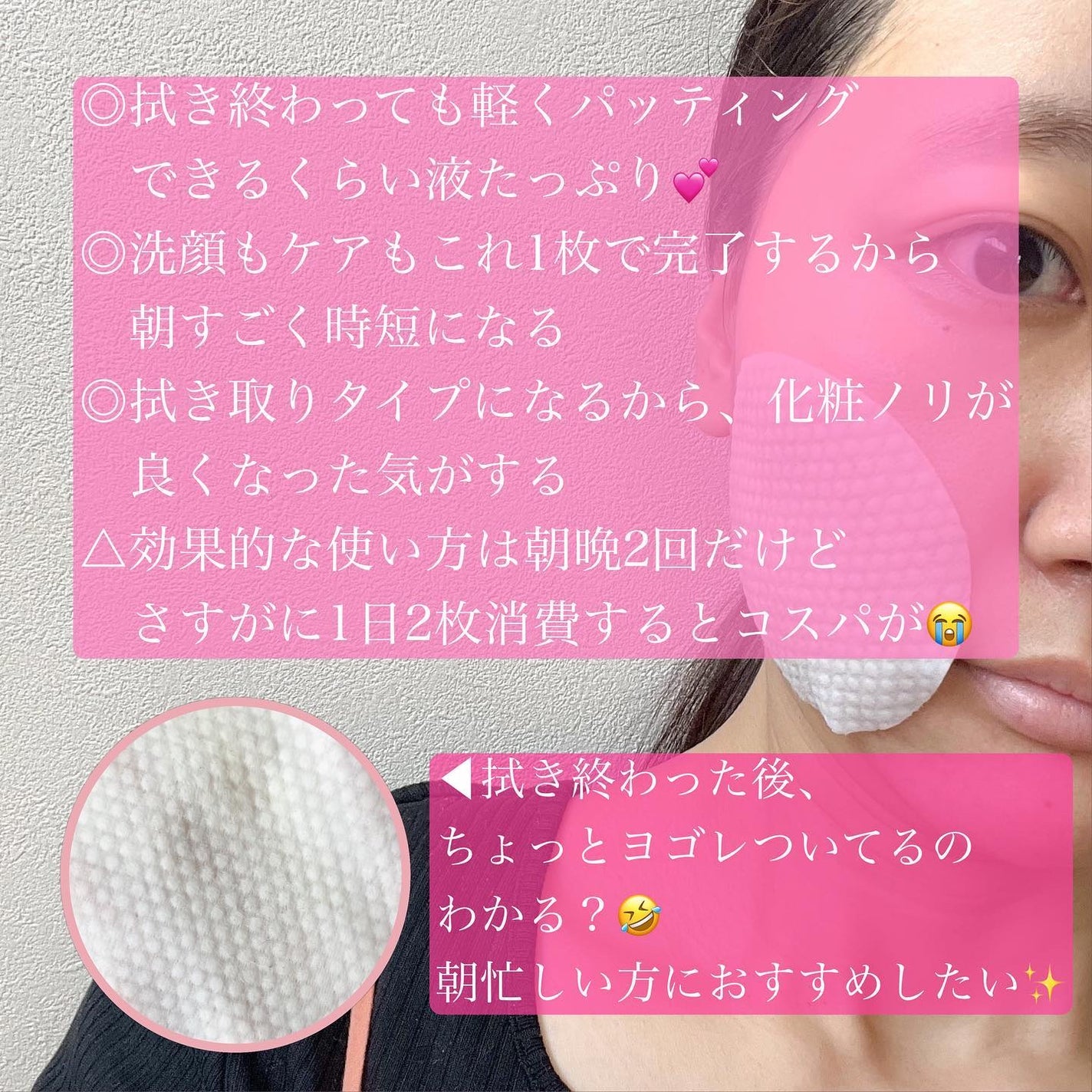 ピーリングパッド ポアノ/ウツクシア/トナーパッドを使ったクチコミ(3枚目)