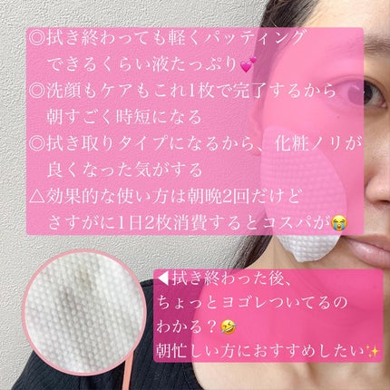 ピーリングパッド ポアノ/ウツクシア/トナーパッドを使ったクチコミ(3枚目)