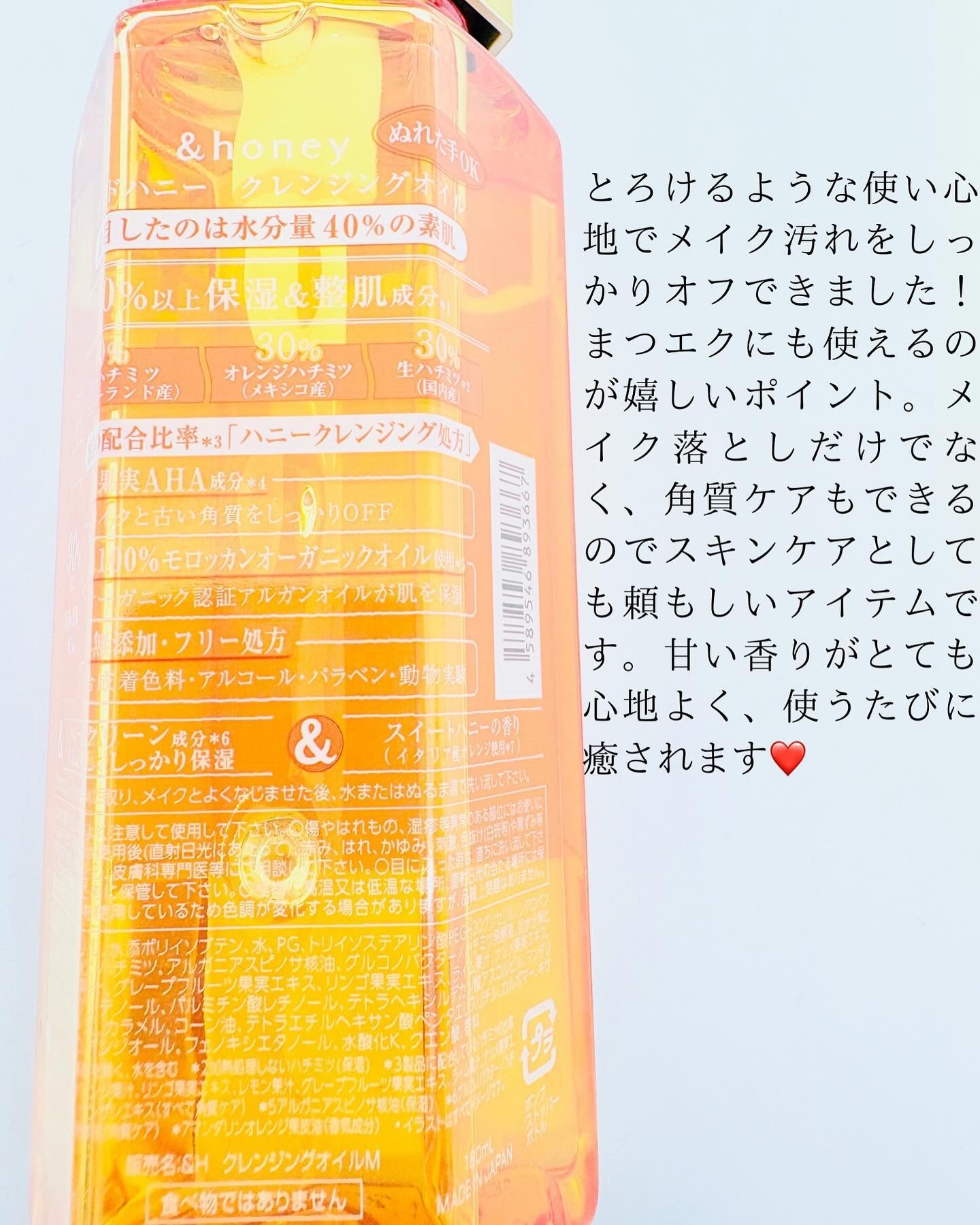 アンドハニー クレンジングオイル/&honey/オイルクレンジングを使ったクチコミ（2枚目）