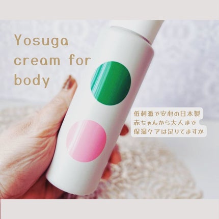 ヨスガクリームフォーボディ/Yosuga/ボディクリームを使ったクチコミ(1枚目)