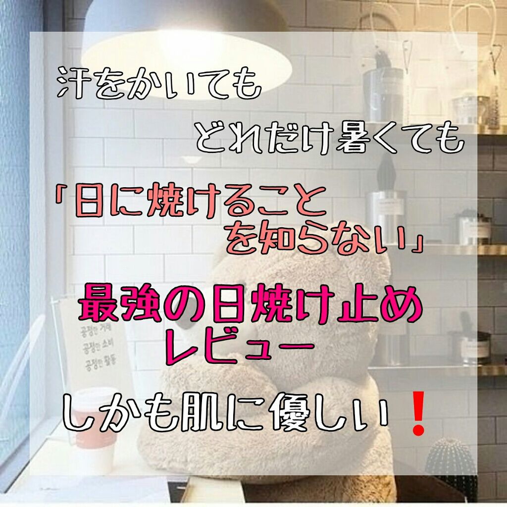 ニベアサン ウォータージェル SPF50/ニベア/日焼け止め・UVケアを使ったクチコミ（1枚目）